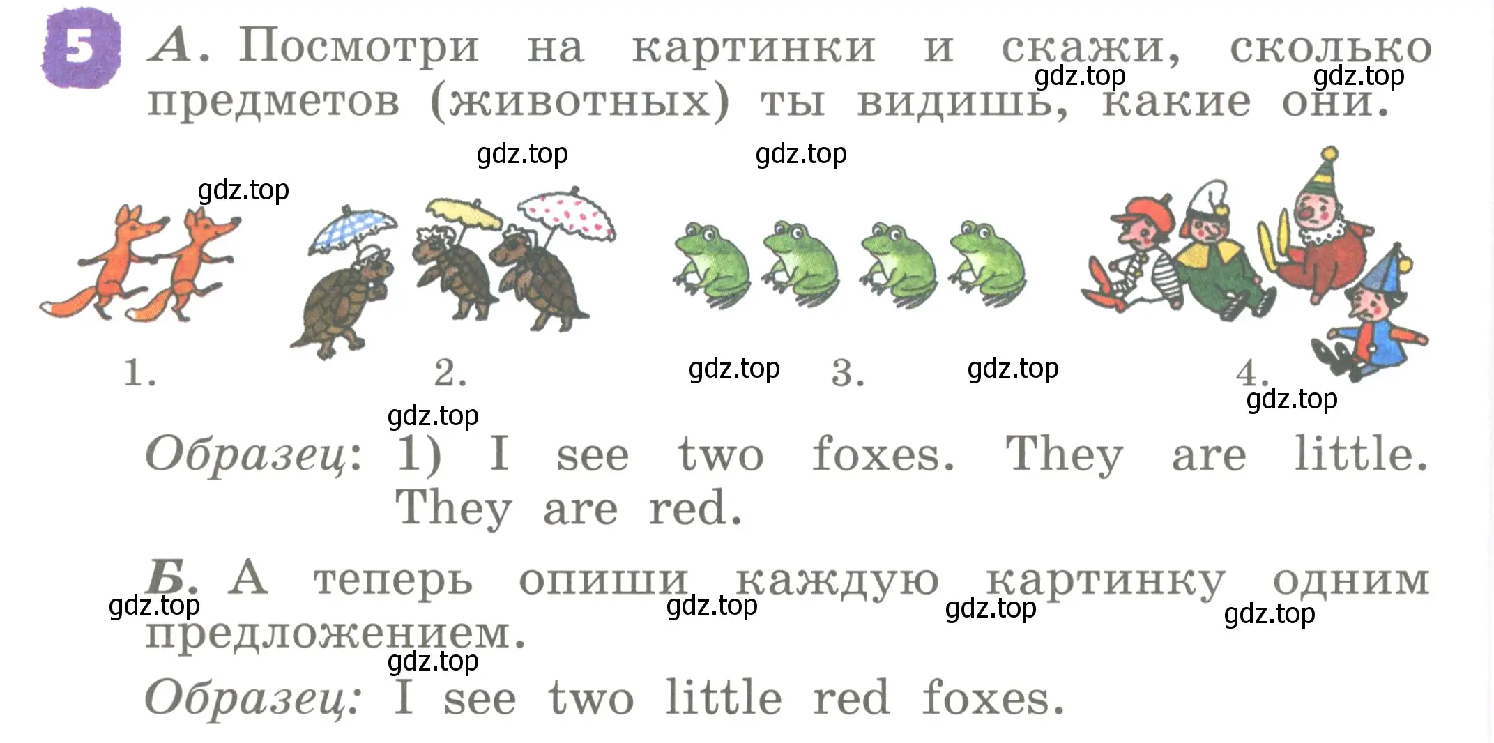 Условие номер 5 (страница 82) гдз по английскому языку 2 класс Афанасьева, Михеева, учебник 2 часть