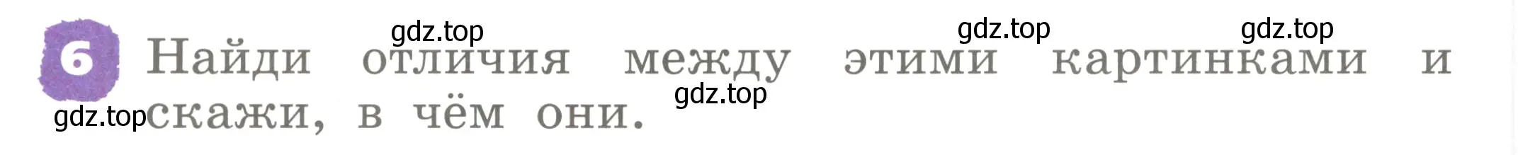 Условие номер 6 (страница 82) гдз по английскому языку 2 класс Афанасьева, Михеева, учебник 2 часть