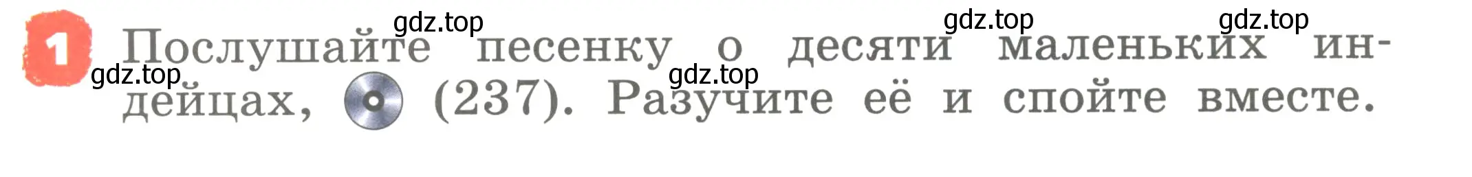 Условие номер 1 (страница 83) гдз по английскому языку 2 класс Афанасьева, Михеева, учебник 2 часть