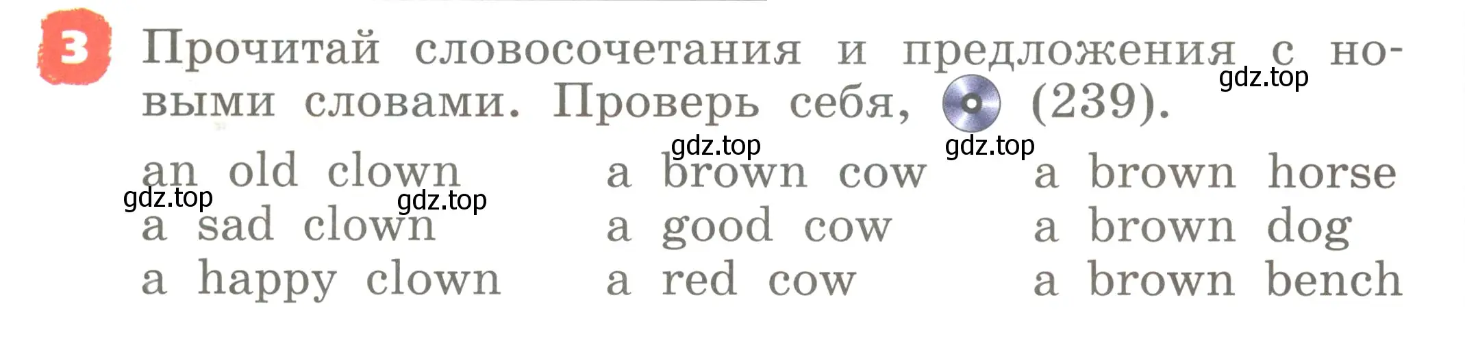 Условие номер 3 (страница 84) гдз по английскому языку 2 класс Афанасьева, Михеева, учебник 2 часть