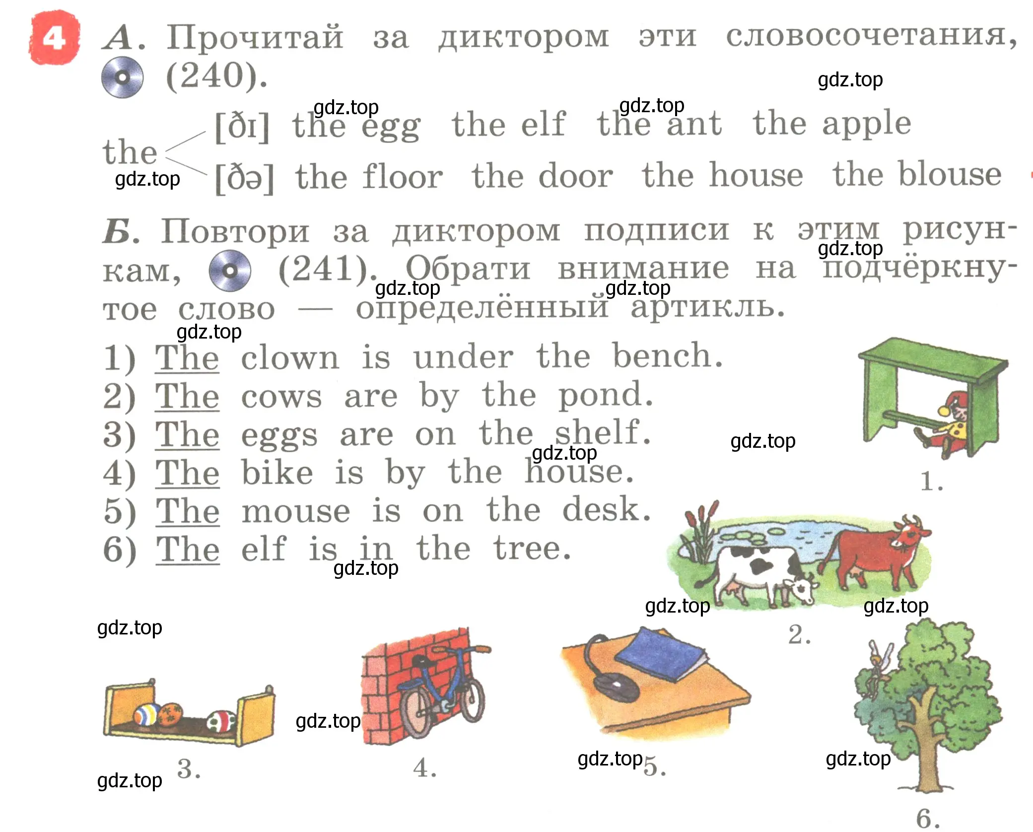 Условие номер 4 (страница 85) гдз по английскому языку 2 класс Афанасьева, Михеева, учебник 2 часть