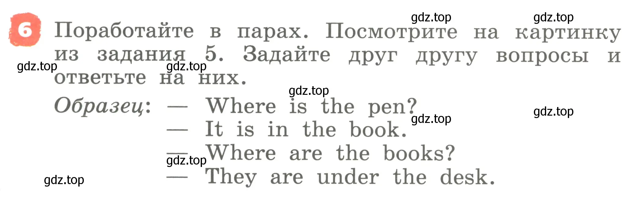 Условие номер 6 (страница 86) гдз по английскому языку 2 класс Афанасьева, Михеева, учебник 2 часть