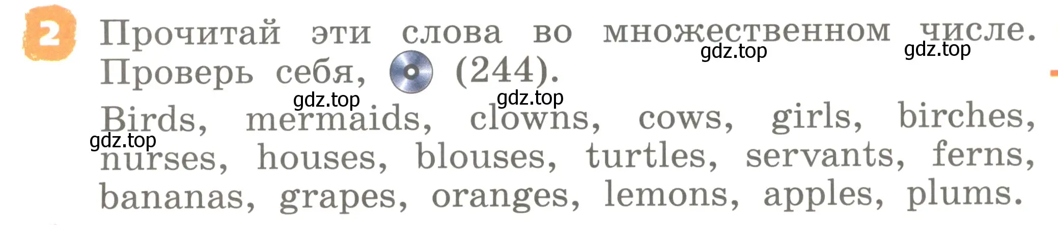 Условие номер 2 (страница 87) гдз по английскому языку 2 класс Афанасьева, Михеева, учебник 2 часть