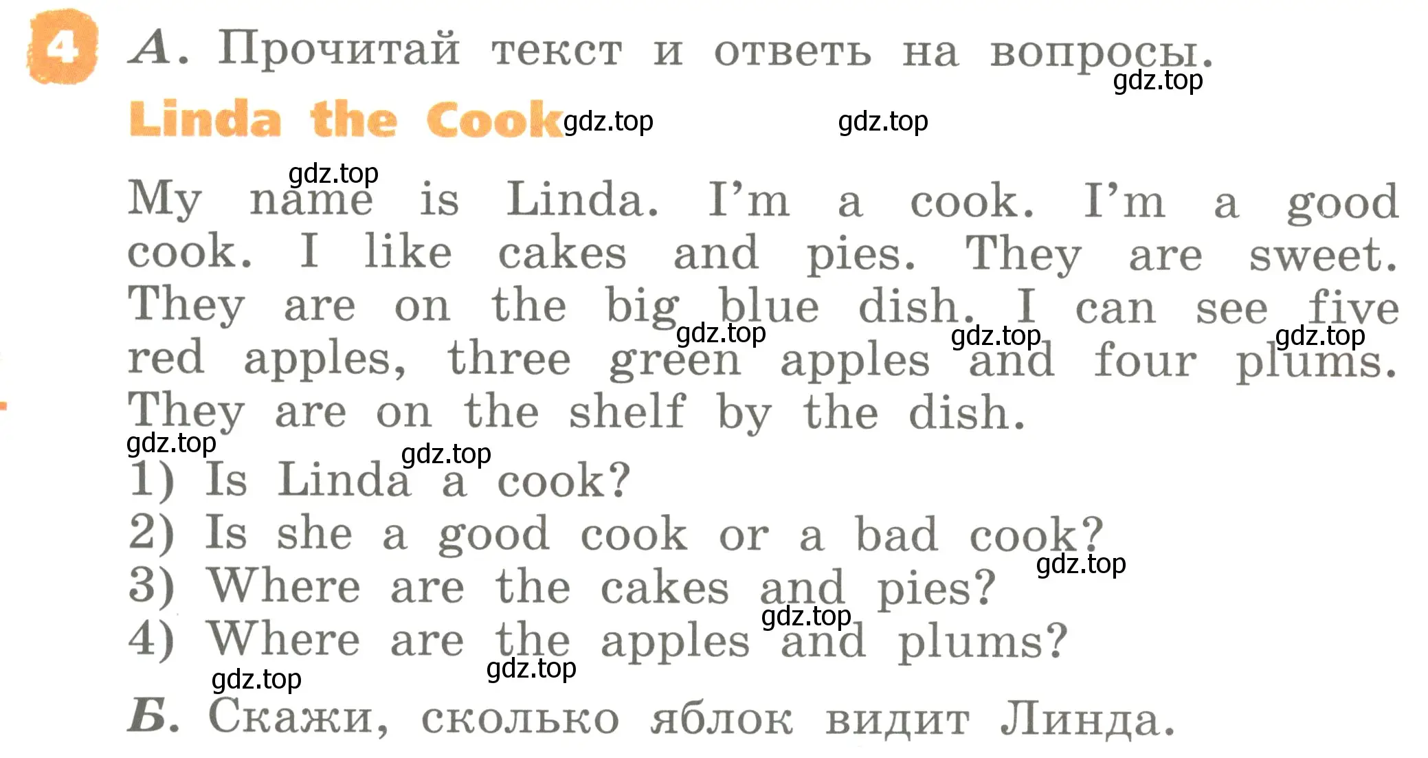 Условие номер 4 (страница 88) гдз по английскому языку 2 класс Афанасьева, Михеева, учебник 2 часть