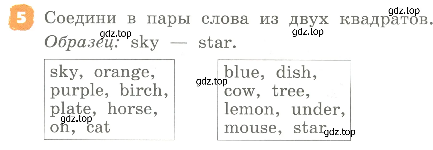 Условие номер 5 (страница 88) гдз по английскому языку 2 класс Афанасьева, Михеева, учебник 2 часть