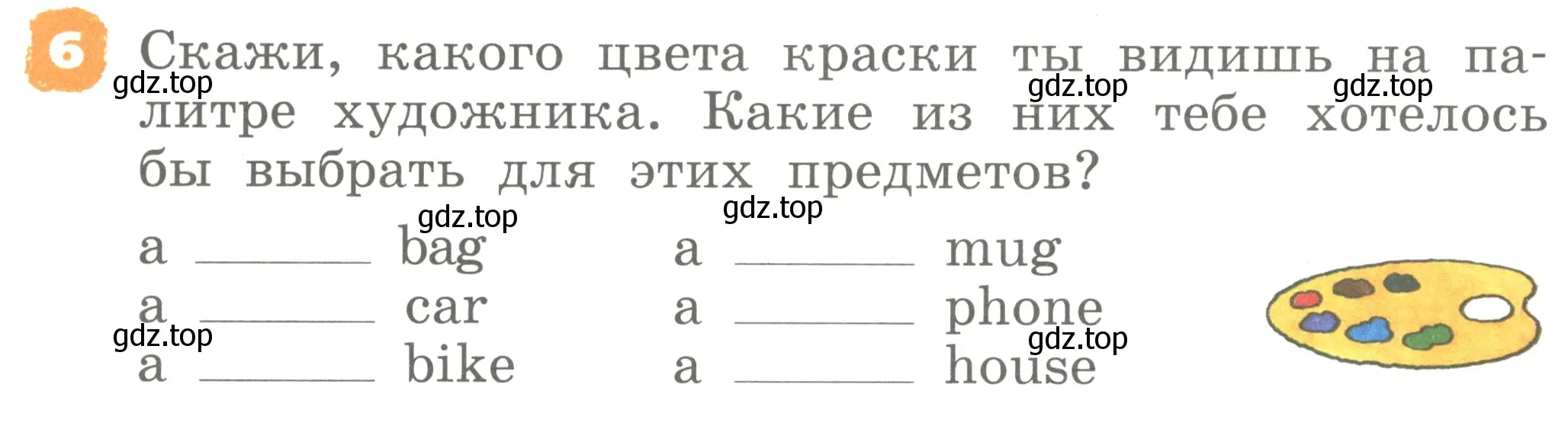 Условие номер 6 (страница 88) гдз по английскому языку 2 класс Афанасьева, Михеева, учебник 2 часть