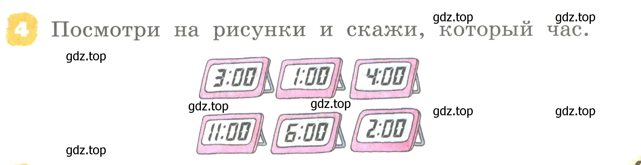 Условие номер 4 (страница 91) гдз по английскому языку 2 класс Афанасьева, Михеева, учебник 2 часть