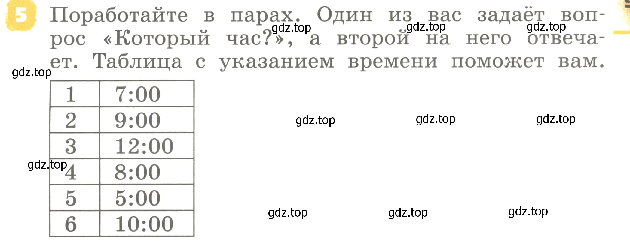 Условие номер 5 (страница 91) гдз по английскому языку 2 класс Афанасьева, Михеева, учебник 2 часть