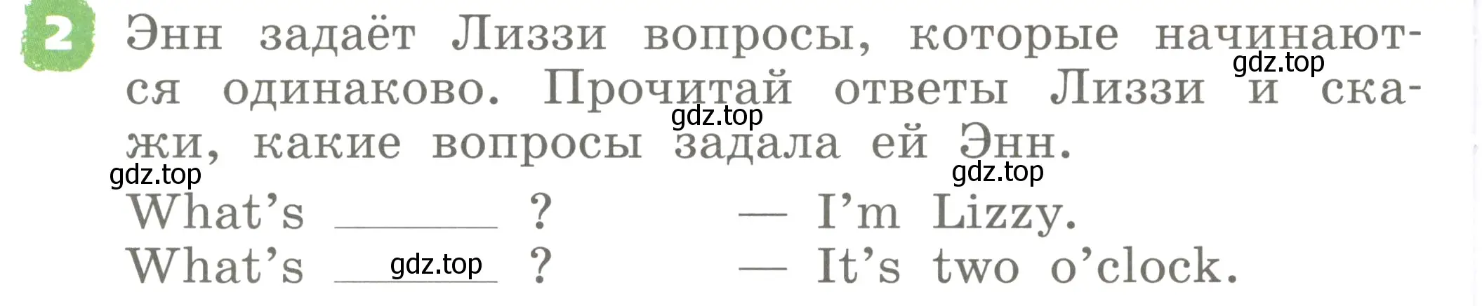 Условие номер 2 (страница 92) гдз по английскому языку 2 класс Афанасьева, Михеева, учебник 2 часть