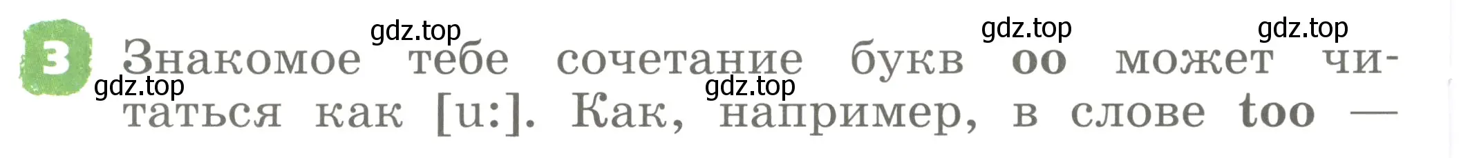 Условие номер 3 (страница 92) гдз по английскому языку 2 класс Афанасьева, Михеева, учебник 2 часть