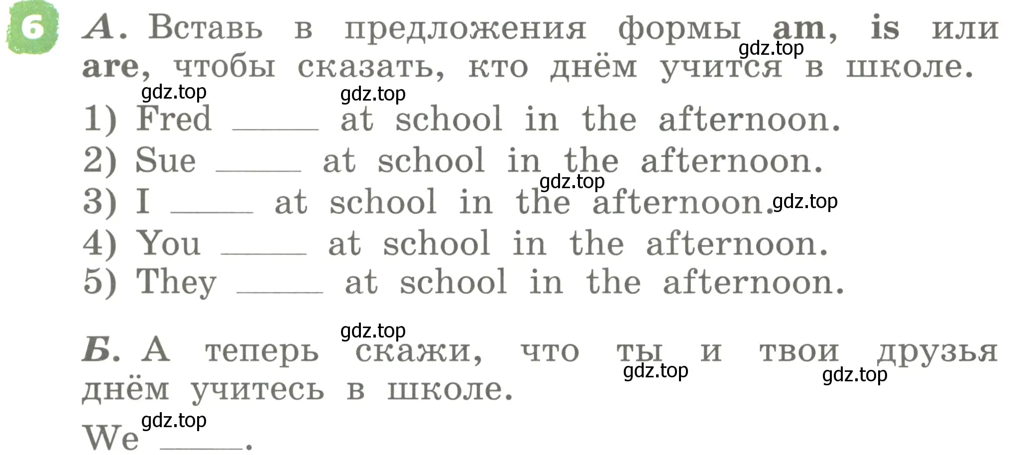 Условие номер 6 (страница 94) гдз по английскому языку 2 класс Афанасьева, Михеева, учебник 2 часть