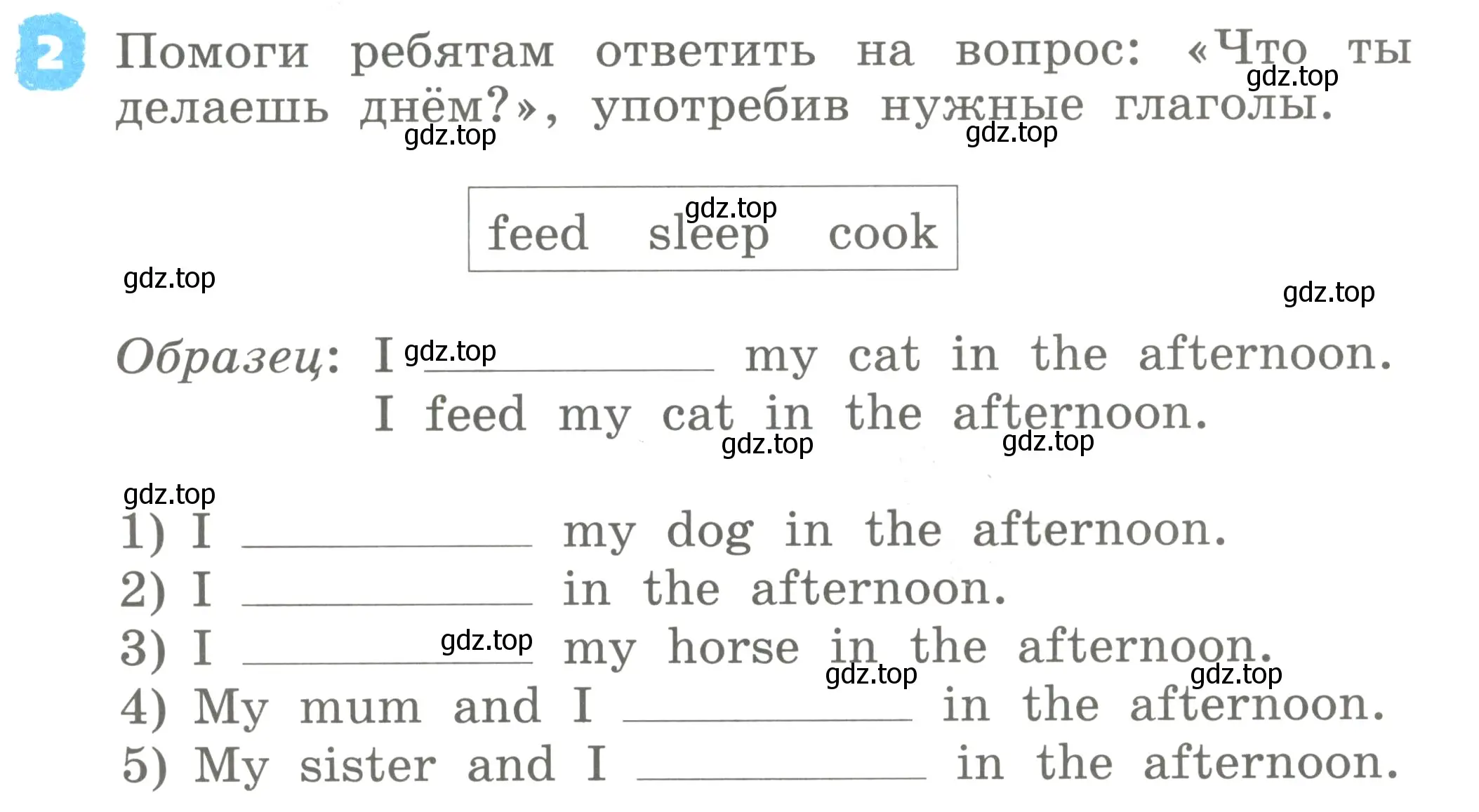 Условие номер 2 (страница 95) гдз по английскому языку 2 класс Афанасьева, Михеева, учебник 2 часть