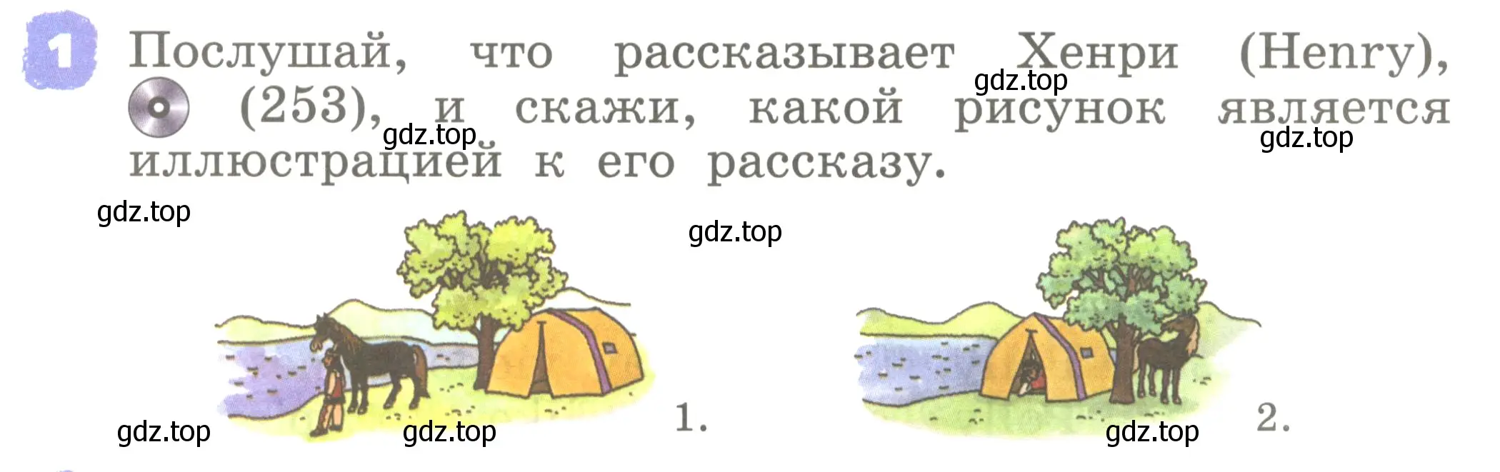 Условие номер 1 (страница 98) гдз по английскому языку 2 класс Афанасьева, Михеева, учебник 2 часть