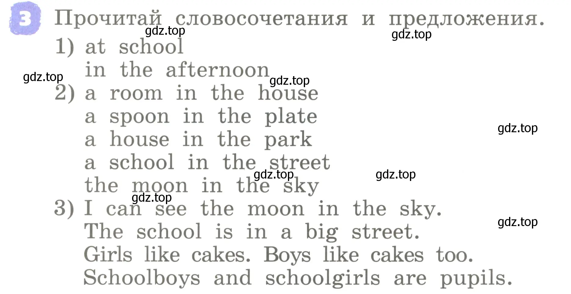 Условие номер 3 (страница 98) гдз по английскому языку 2 класс Афанасьева, Михеева, учебник 2 часть