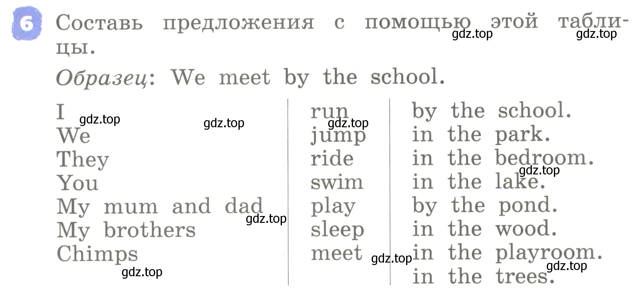 Условие номер 6 (страница 99) гдз по английскому языку 2 класс Афанасьева, Михеева, учебник 2 часть