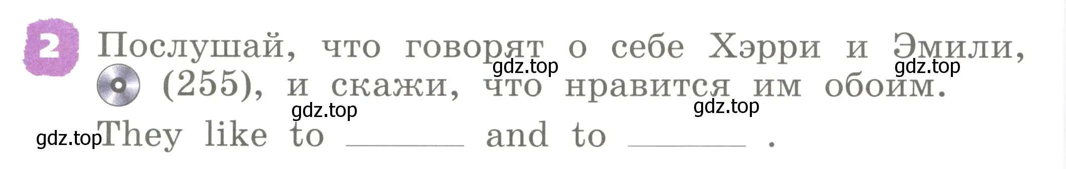 Условие номер 2 (страница 100) гдз по английскому языку 2 класс Афанасьева, Михеева, учебник 2 часть