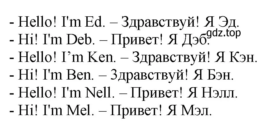 Решение номер 2 (страница 6) гдз по английскому языку 2 класс Афанасьева, Михеева, учебник 1 часть