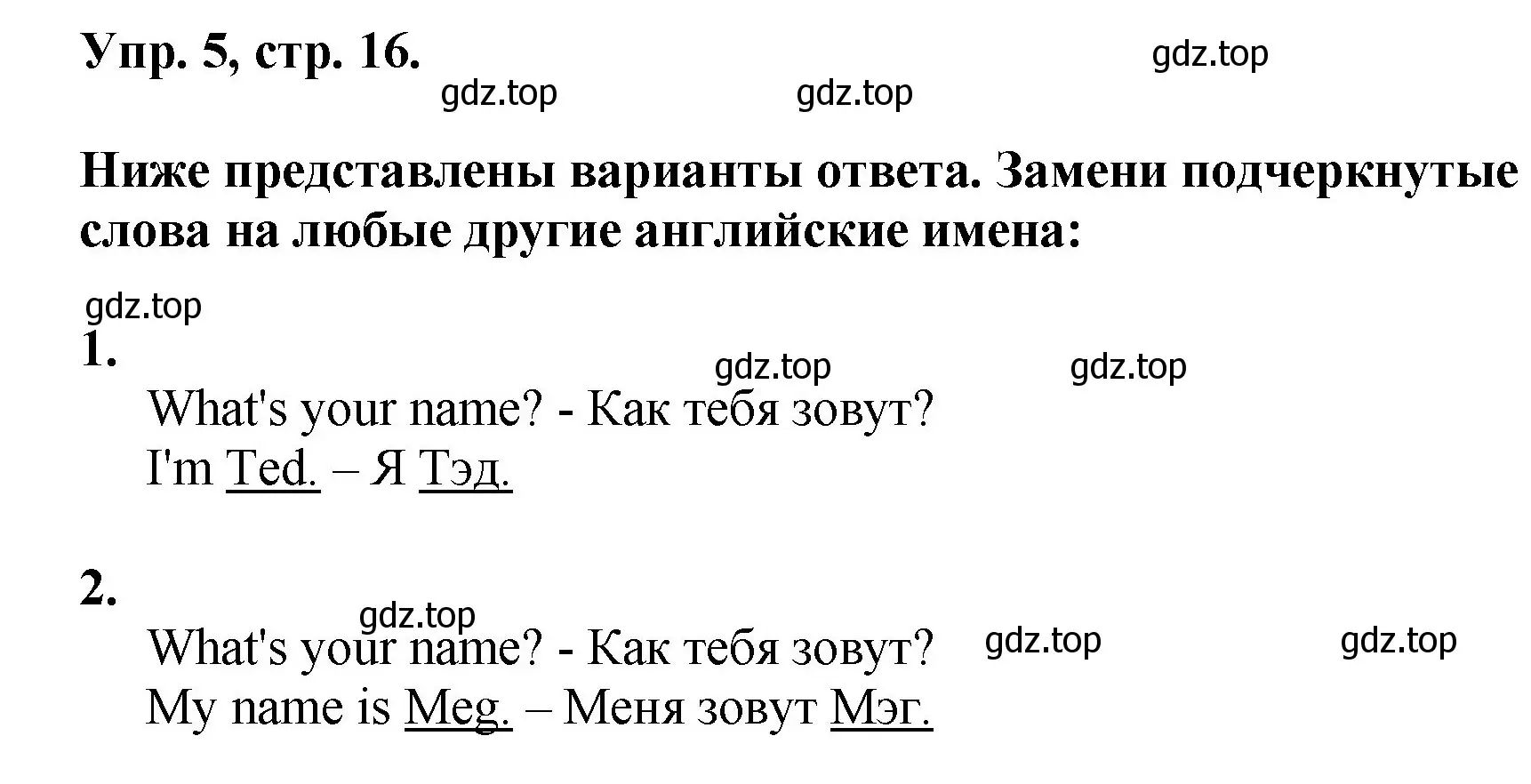 Решение номер 5 (страница 16) гдз по английскому языку 2 класс Афанасьева, Михеева, учебник 1 часть