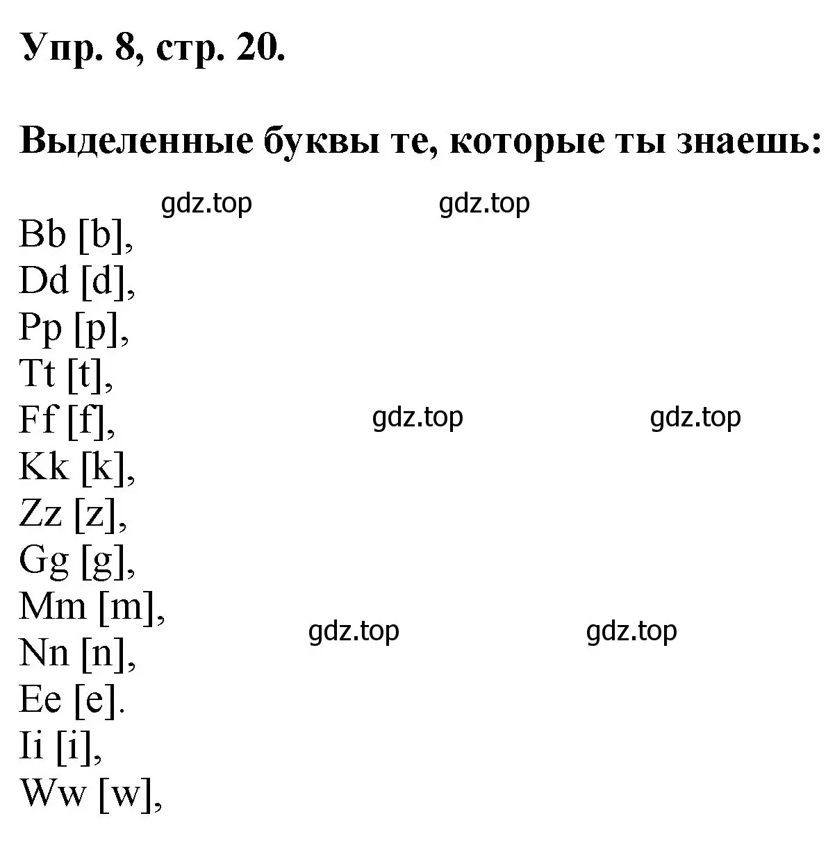 Решение номер 8 (страница 20) гдз по английскому языку 2 класс Афанасьева, Михеева, учебник 1 часть