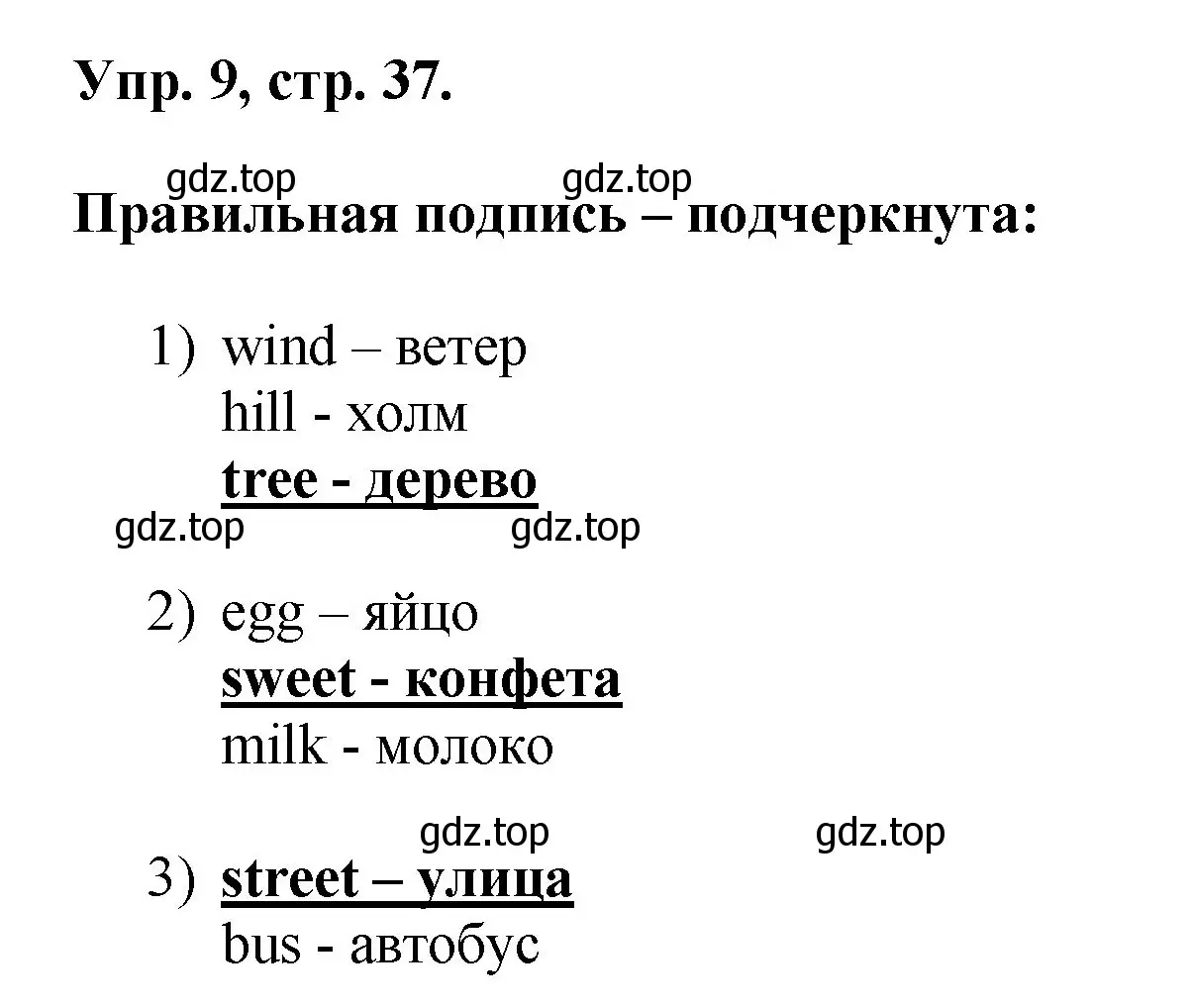 Решение номер 9 (страница 37) гдз по английскому языку 2 класс Афанасьева, Михеева, учебник 1 часть