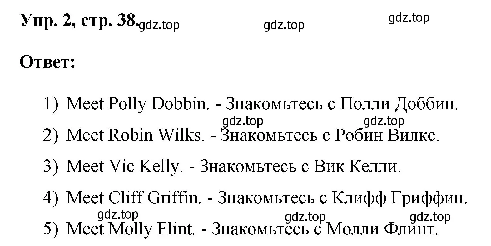 Решение номер 2 (страница 38) гдз по английскому языку 2 класс Афанасьева, Михеева, учебник 1 часть