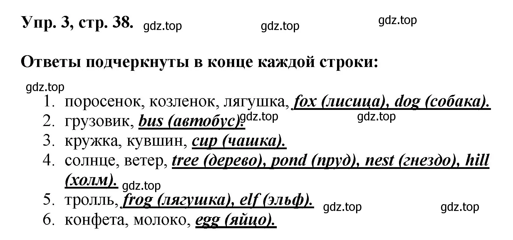 Решение номер 3 (страница 38) гдз по английскому языку 2 класс Афанасьева, Михеева, учебник 1 часть