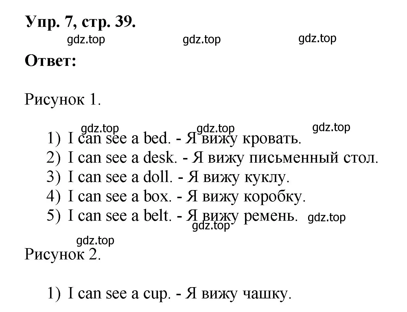 Решение номер 7 (страница 40) гдз по английскому языку 2 класс Афанасьева, Михеева, учебник 1 часть