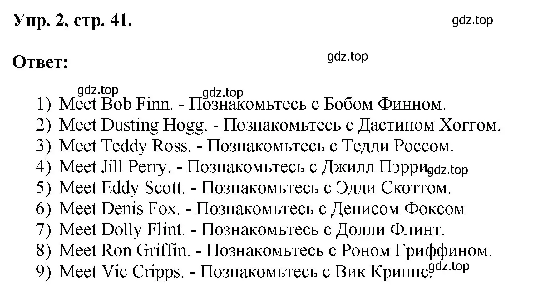 Решение номер 2 (страница 41) гдз по английскому языку 2 класс Афанасьева, Михеева, учебник 1 часть