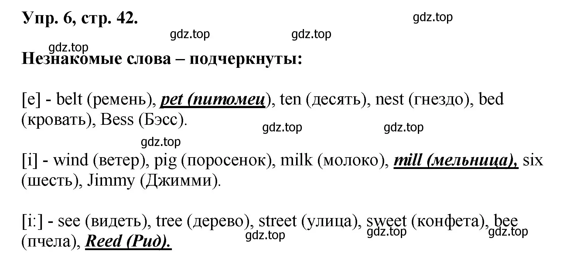 Решение номер 6 (страница 42) гдз по английскому языку 2 класс Афанасьева, Михеева, учебник 1 часть