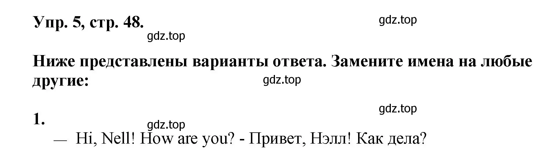 Решение номер 5 (страница 48) гдз по английскому языку 2 класс Афанасьева, Михеева, учебник 1 часть