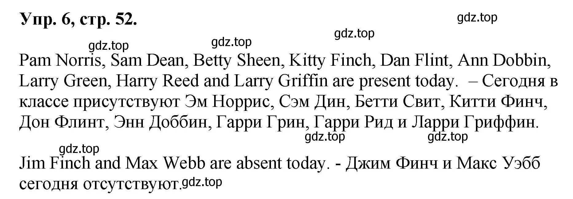 Решение номер 6 (страница 52) гдз по английскому языку 2 класс Афанасьева, Михеева, учебник 1 часть