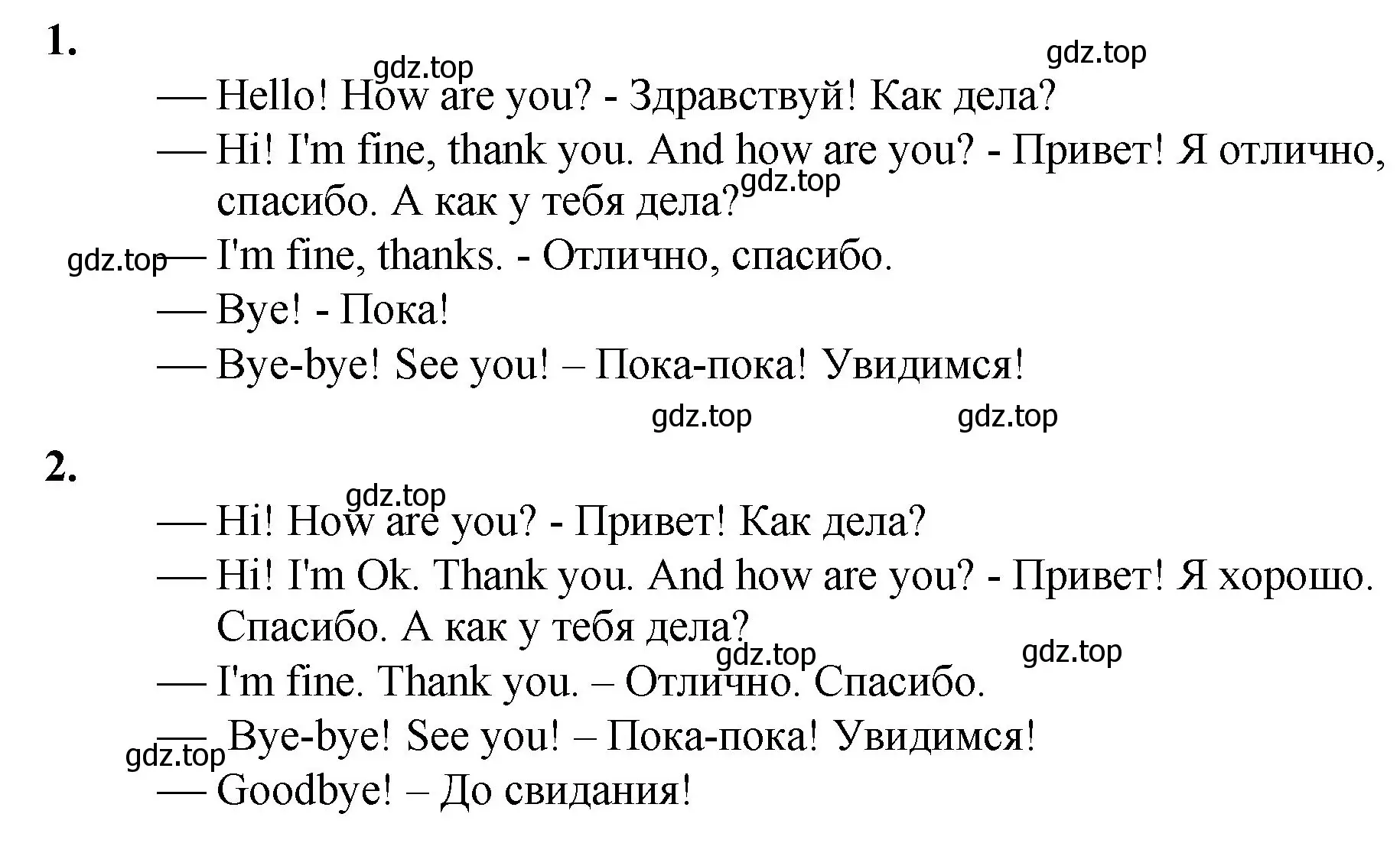 Решение номер 8 (страница 69) гдз по английскому языку 2 класс Афанасьева, Михеева, учебник 1 часть