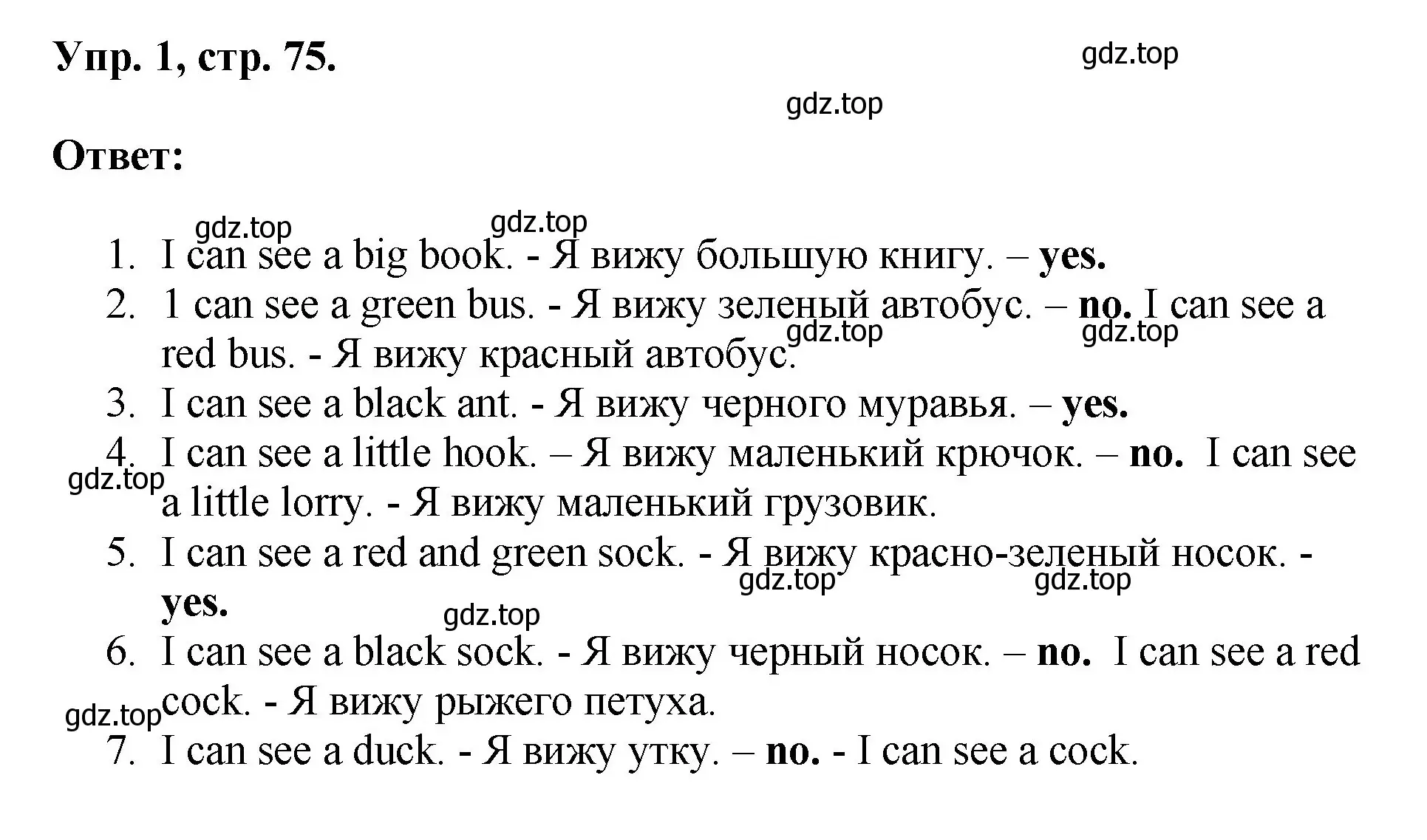 Решение номер 1 (страница 75) гдз по английскому языку 2 класс Афанасьева, Михеева, учебник 1 часть