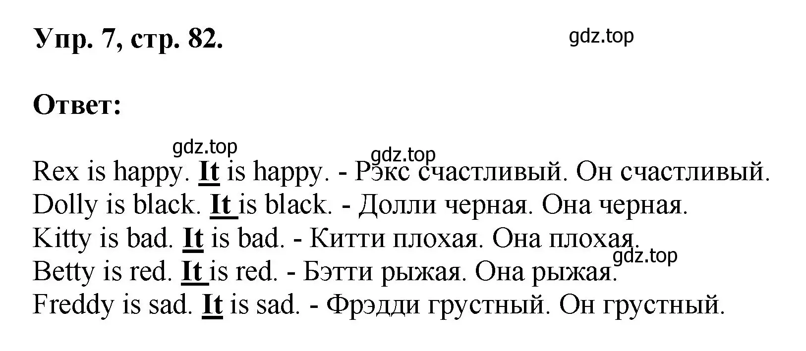 Решение номер 7 (страница 82) гдз по английскому языку 2 класс Афанасьева, Михеева, учебник 1 часть