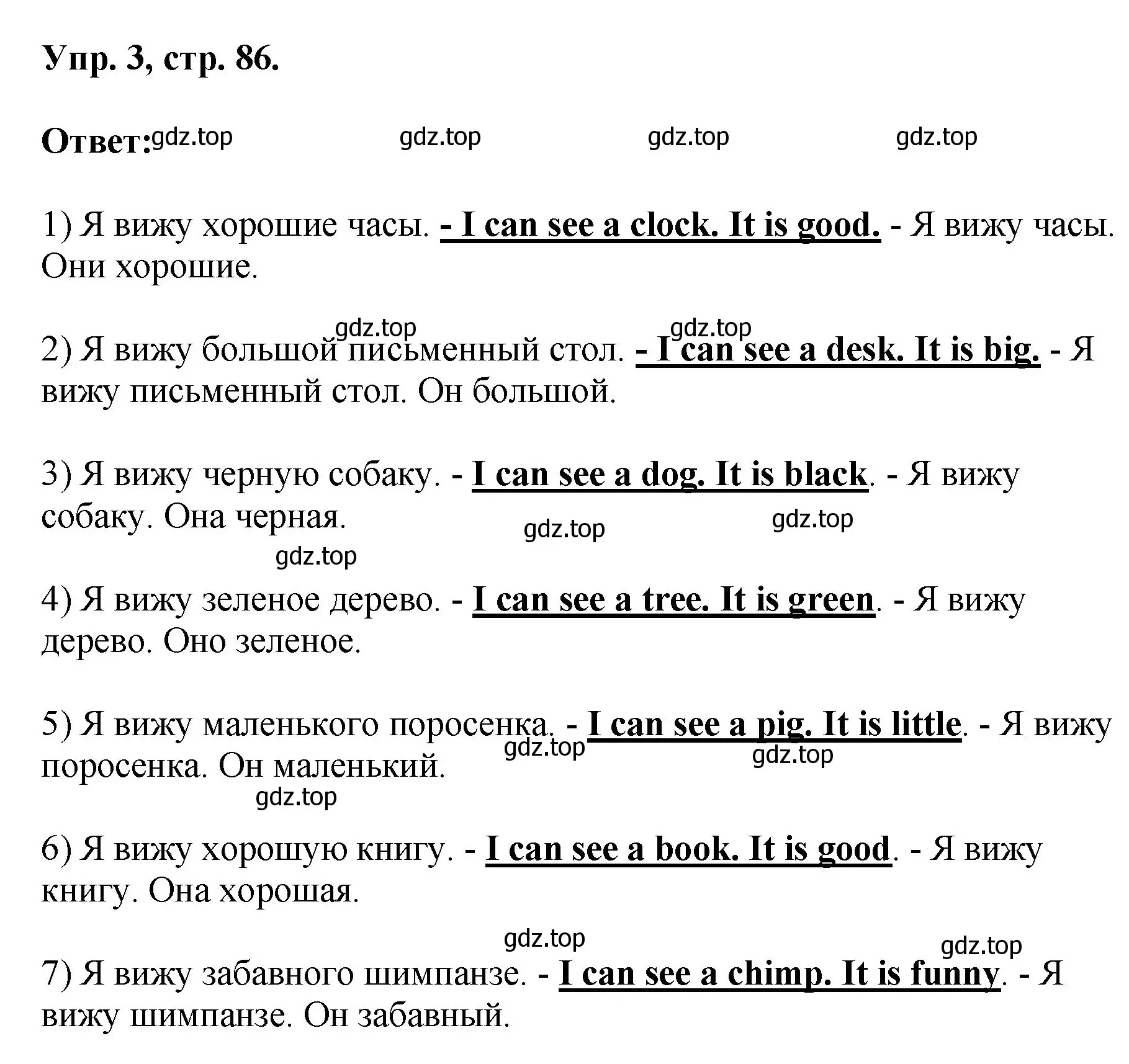 Решение номер 3 (страница 86) гдз по английскому языку 2 класс Афанасьева, Михеева, учебник 1 часть