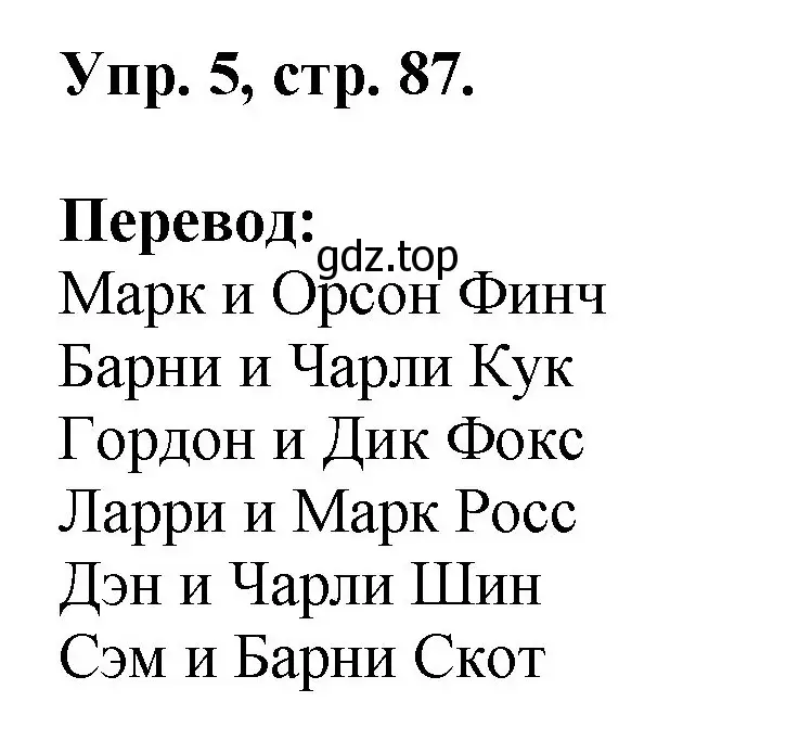 Решение номер 5 (страница 87) гдз по английскому языку 2 класс Афанасьева, Михеева, учебник 1 часть