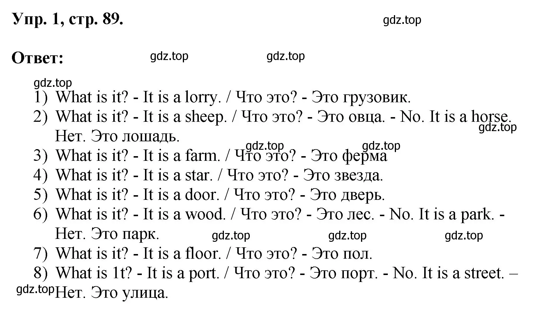 Решение номер 1 (страница 89) гдз по английскому языку 2 класс Афанасьева, Михеева, учебник 1 часть