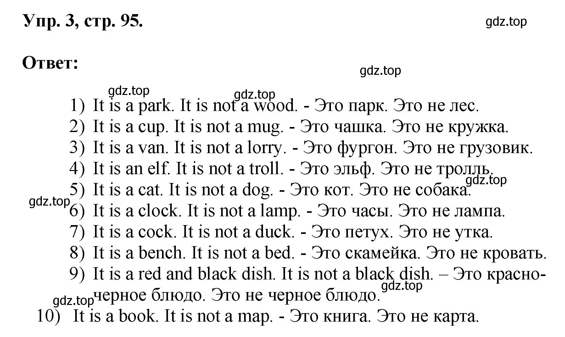 Решение номер 3 (страница 95) гдз по английскому языку 2 класс Афанасьева, Михеева, учебник 1 часть