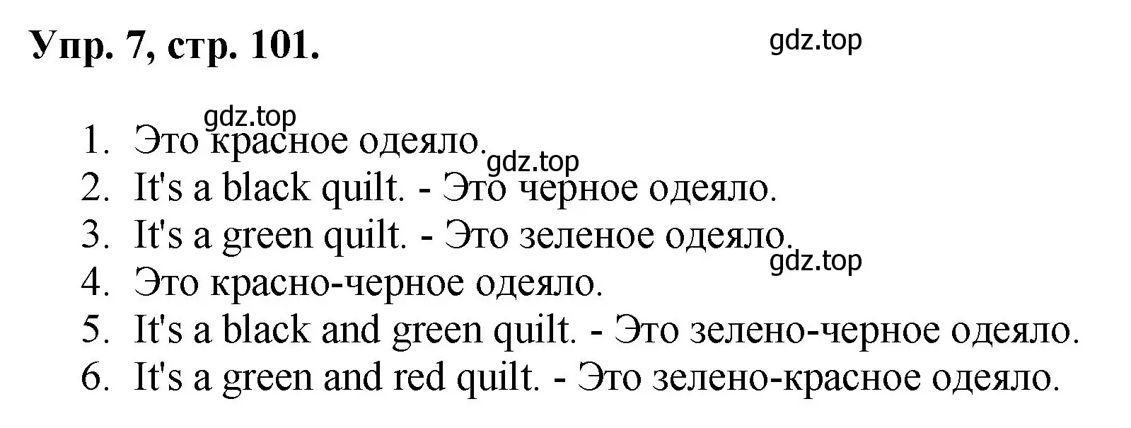 Решение номер 7 (страница 101) гдз по английскому языку 2 класс Афанасьева, Михеева, учебник 1 часть