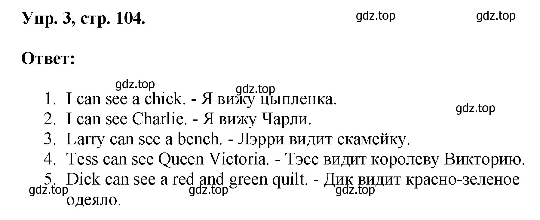 Решение номер 3 (страница 104) гдз по английскому языку 2 класс Афанасьева, Михеева, учебник 1 часть