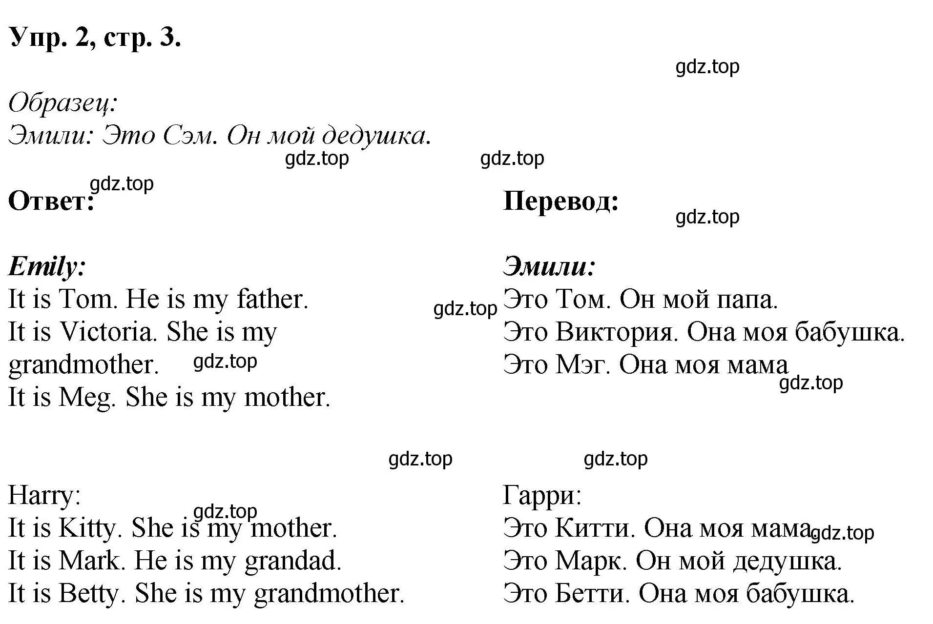 Решение номер 2 (страница 3) гдз по английскому языку 2 класс Афанасьева, Михеева, учебник 2 часть