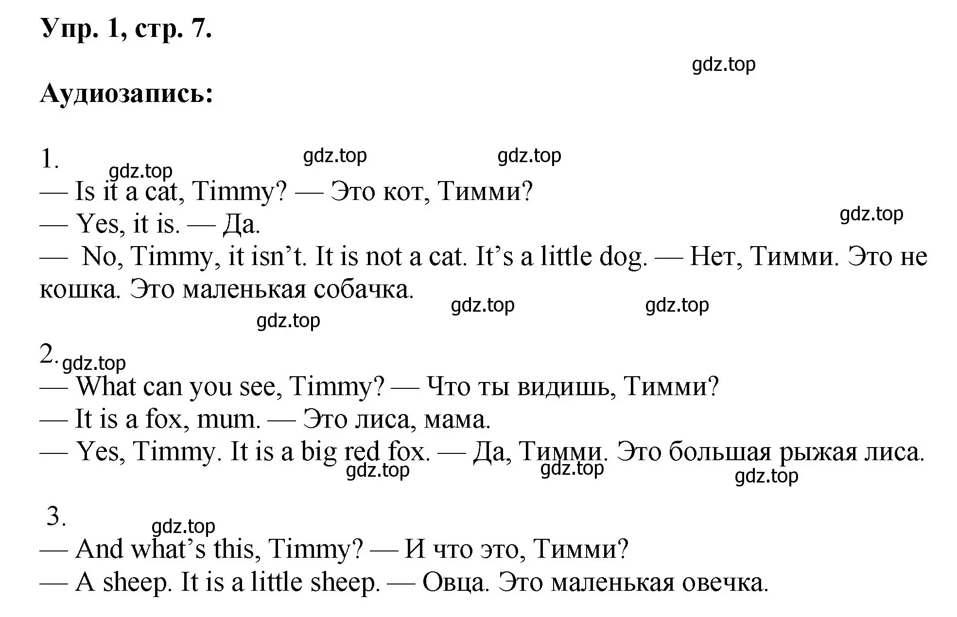 Решение номер 1 (страница 7) гдз по английскому языку 2 класс Афанасьева, Михеева, учебник 2 часть