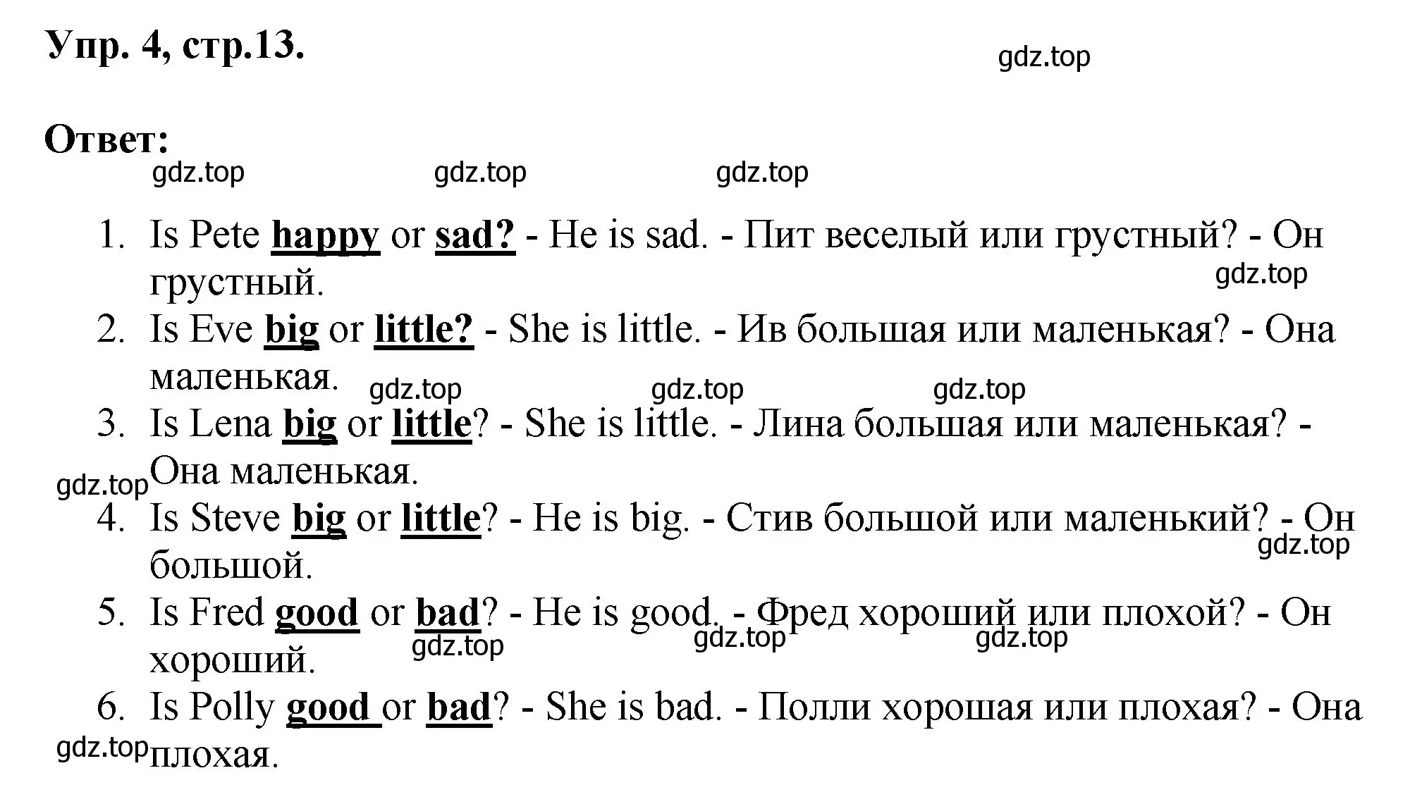 Решение номер 4 (страница 13) гдз по английскому языку 2 класс Афанасьева, Михеева, учебник 2 часть