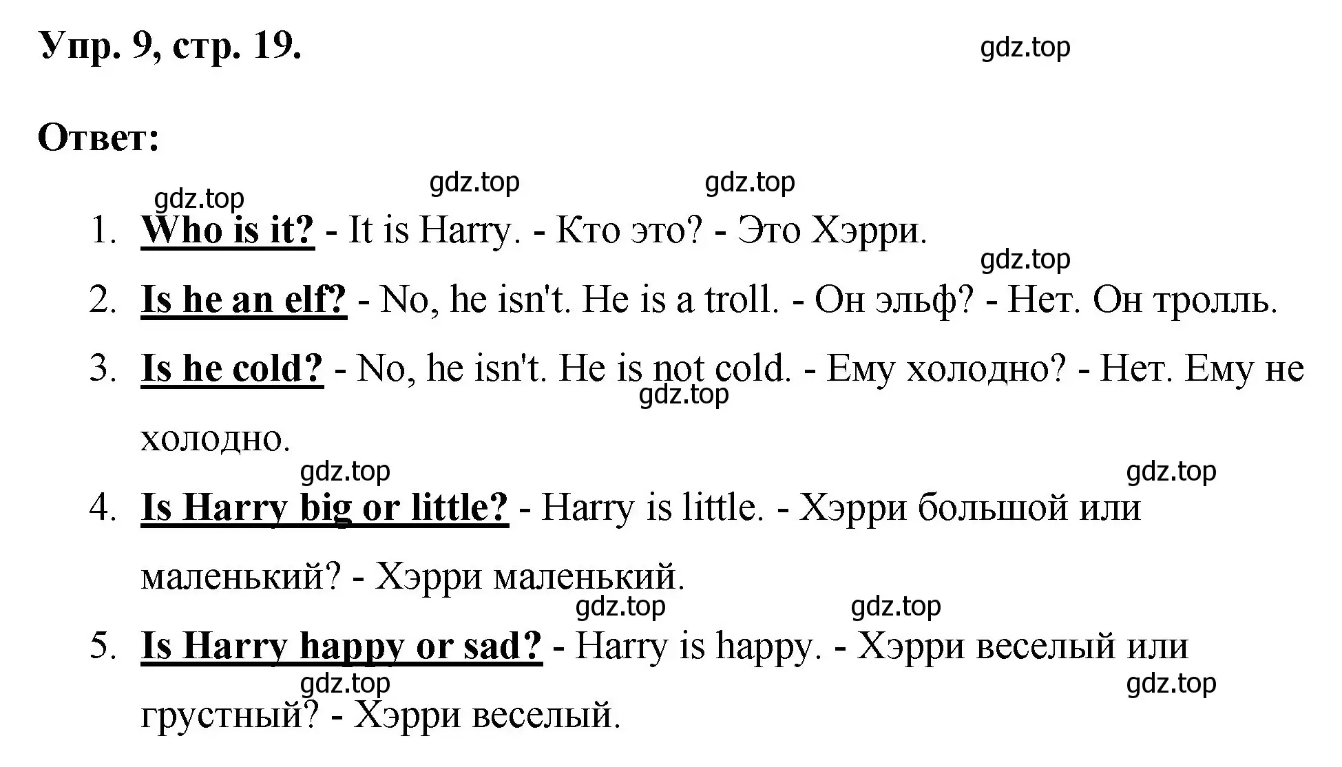 Решение номер 9 (страница 19) гдз по английскому языку 2 класс Афанасьева, Михеева, учебник 2 часть