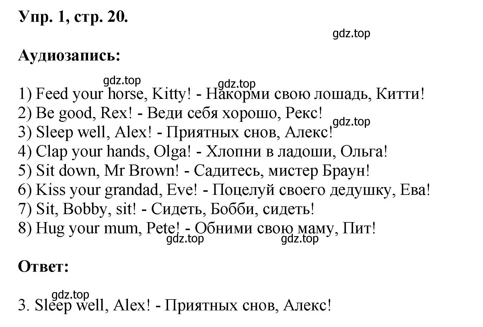 Решение номер 1 (страница 20) гдз по английскому языку 2 класс Афанасьева, Михеева, учебник 2 часть