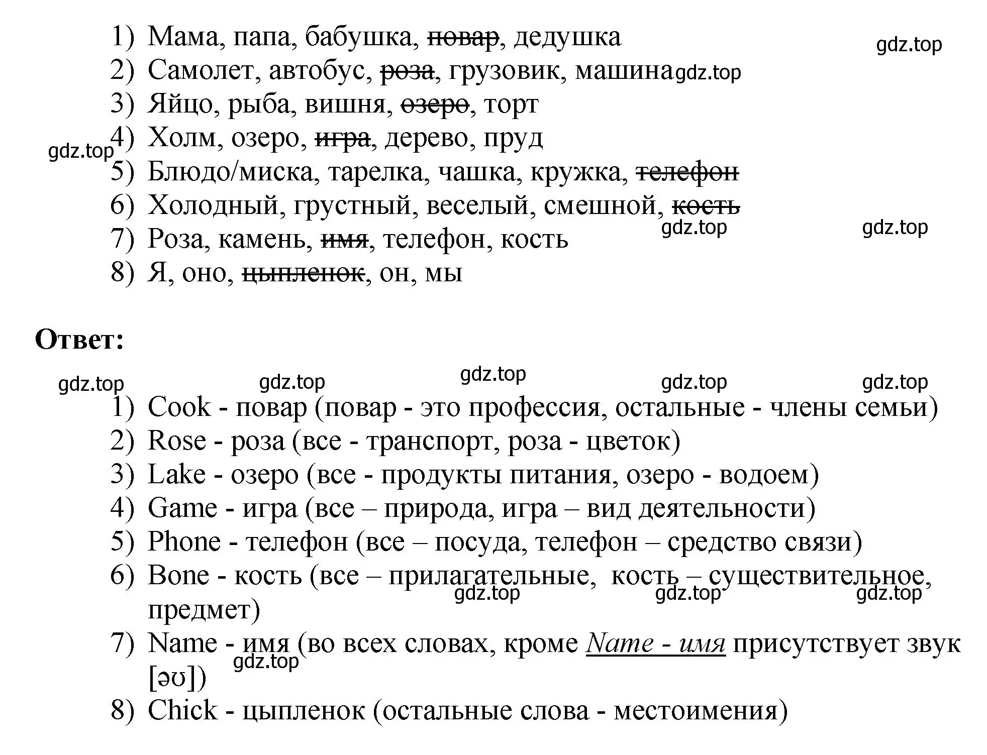 Решение номер 4 (страница 21) гдз по английскому языку 2 класс Афанасьева, Михеева, учебник 2 часть