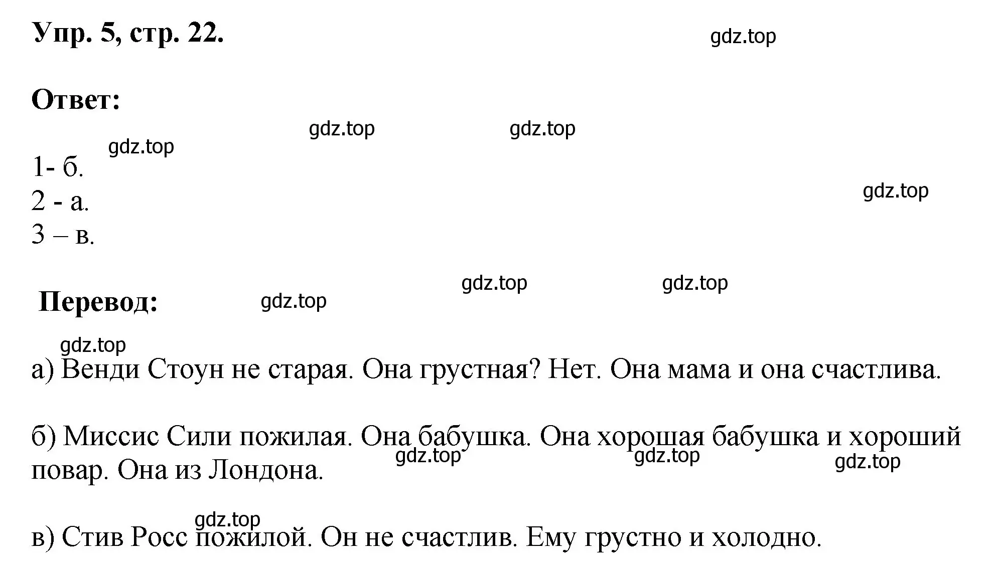 Решение номер 5 (страница 22) гдз по английскому языку 2 класс Афанасьева, Михеева, учебник 2 часть