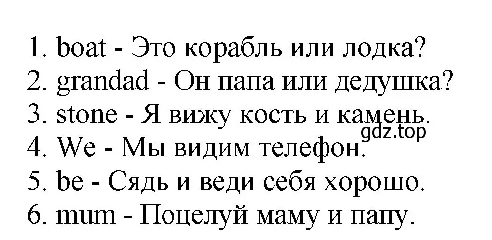 Решение номер 2 (страница 24) гдз по английскому языку 2 класс Афанасьева, Михеева, учебник 2 часть