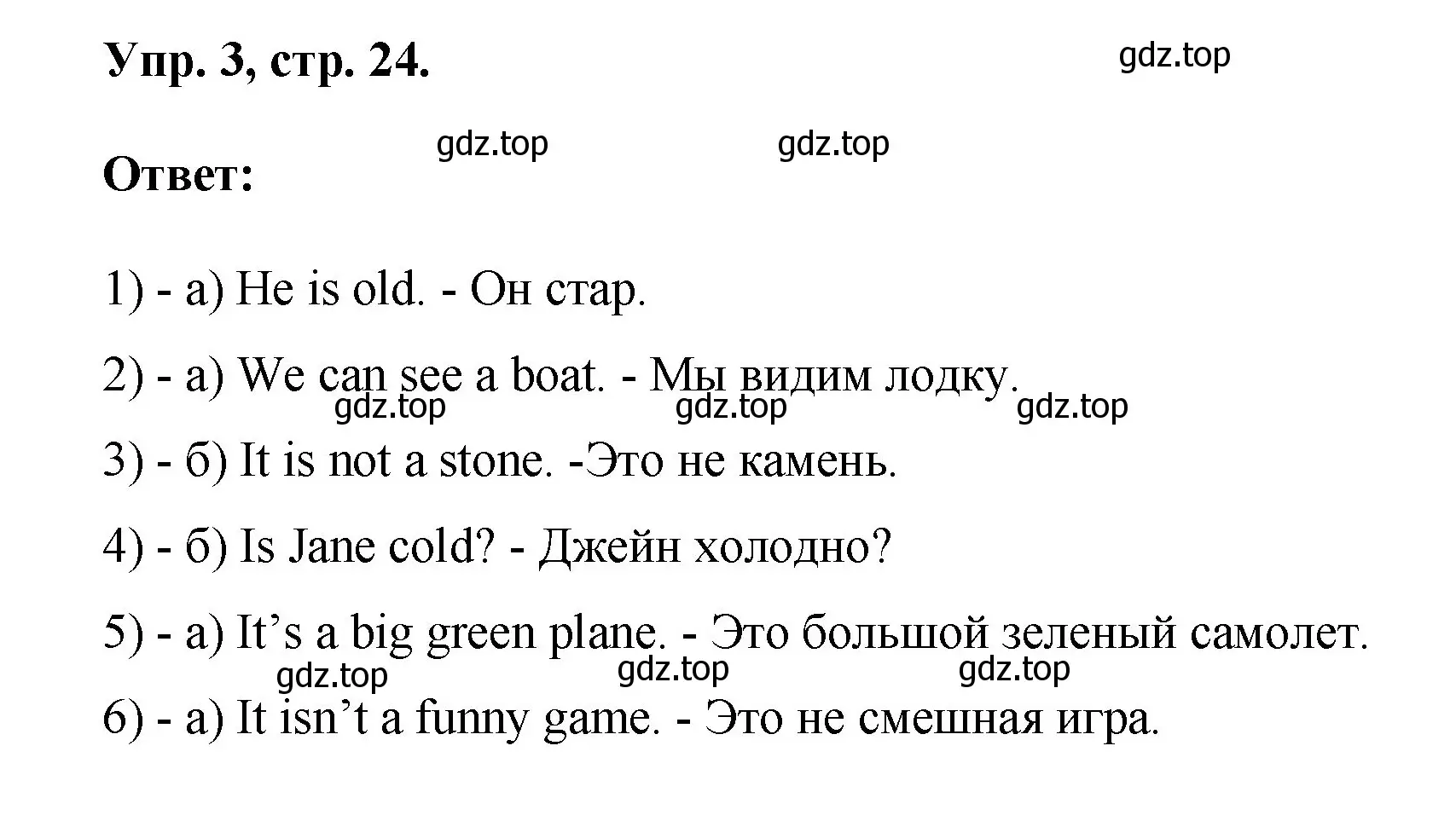 Решение номер 3 (страница 24) гдз по английскому языку 2 класс Афанасьева, Михеева, учебник 2 часть