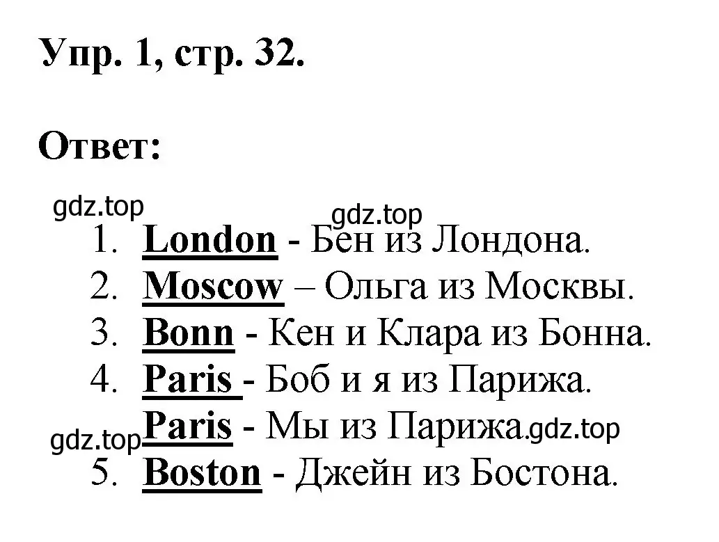 Решение номер 1 (страница 32) гдз по английскому языку 2 класс Афанасьева, Михеева, учебник 2 часть